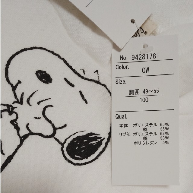 SNOOPY(スヌーピー)のスヌーピー キッズ パーカー 100cm キッズ/ベビー/マタニティのキッズ服男の子用(90cm~)(Tシャツ/カットソー)の商品写真