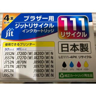 ブラザー(brother)のブラザー用　111ジットリサイクルインクカートリッジ(PC周辺機器)