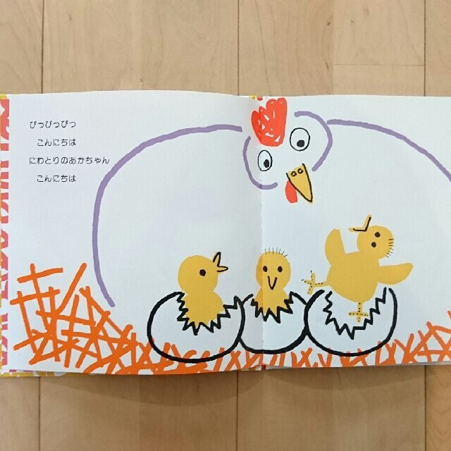 たまごのあかちゃん エンタメ/ホビーの本(絵本/児童書)の商品写真