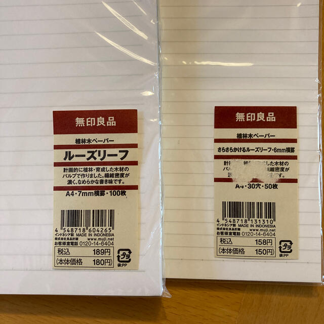 MUJI (無印良品)(ムジルシリョウヒン)の無印　ルーズリーフ　A4 インテリア/住まい/日用品の文房具(ノート/メモ帳/ふせん)の商品写真