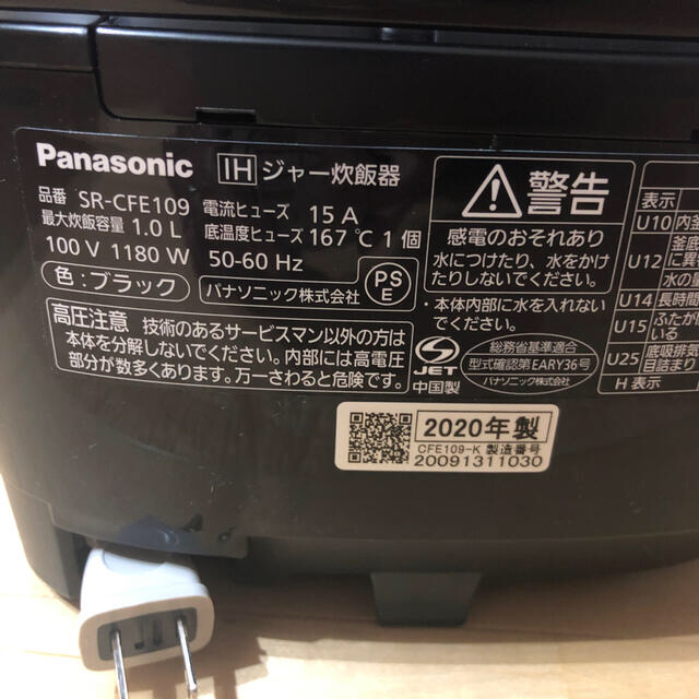 Panasonic(パナソニック)のPanasonic 炊飯器　5.5合 スマホ/家電/カメラの調理家電(炊飯器)の商品写真