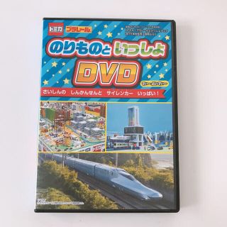 ガッケン(学研)ののりものDVD♡2枚セット(キッズ/ファミリー)