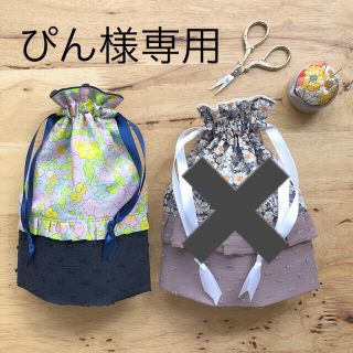 ぴん様　専用ページ(ポーチ)