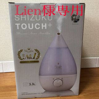 加湿器　SHIZUKU touch＋(加湿器/除湿機)