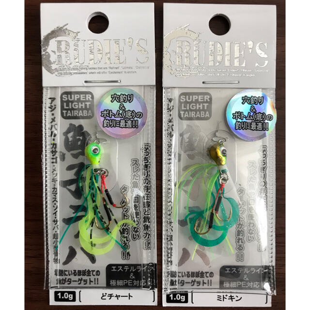 RUDIES(ルーディーズ)の魚子ラバ 1.0g 2個セット スポーツ/アウトドアのフィッシング(ルアー用品)の商品写真