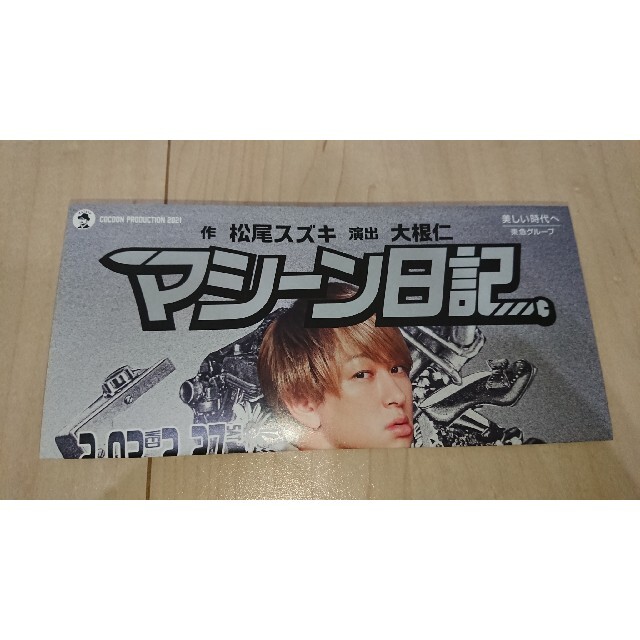 ユメ様専用出品) 関ジャニ∞ グッズ 【通販激安】 4991円引き www