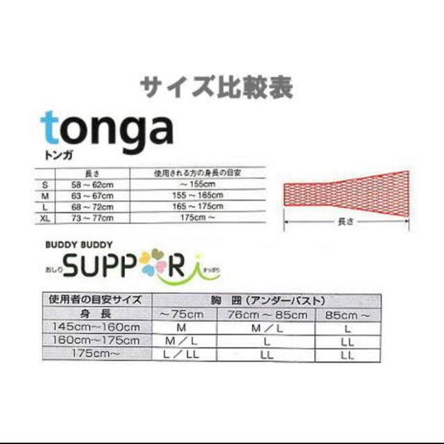 tonga(トンガ)のtonga Sサイズ キッズ/ベビー/マタニティの外出/移動用品(スリング)の商品写真