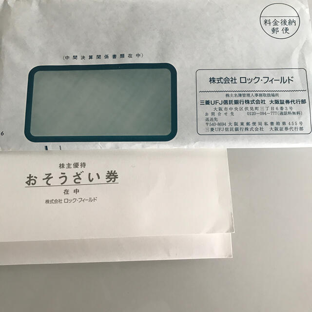 ロックフィールド　おそうざい券　2,000円分 チケットの優待券/割引券(フード/ドリンク券)の商品写真