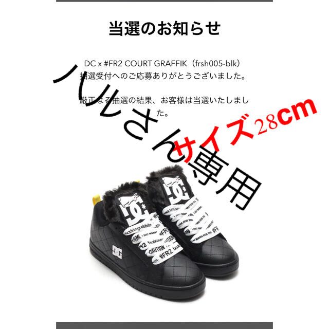 DC SHOES(ディーシーシューズ)のDC x #FR2 COURT GRAFFIK 21SS-I メンズの靴/シューズ(スニーカー)の商品写真