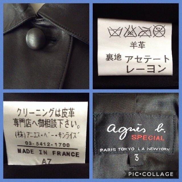 agnes b.(アニエスベー)のお取り置きです　　　　　　　　　未使用です★アニエスベーラム革コートレディース★ レディースのジャケット/アウター(毛皮/ファーコート)の商品写真