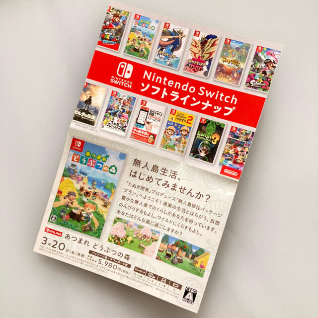 任天堂(ニンテンドウ)の※箱のみ※空箱※あつまれ どうぶつの森 Switch エンタメ/ホビーのゲームソフト/ゲーム機本体(家庭用ゲームソフト)の商品写真