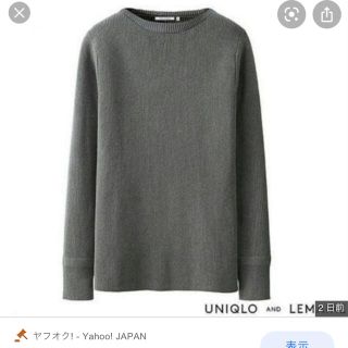 ルメール(LEMAIRE)のUNIQLO ルメール  初期　ボートネック　ニット　L(ニット/セーター)