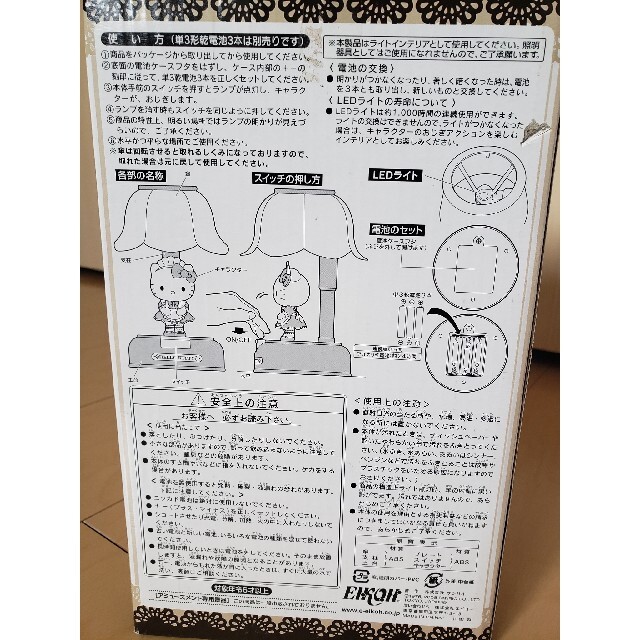 メイドハローキティおじぎアクションライトの通販 by suprememan's