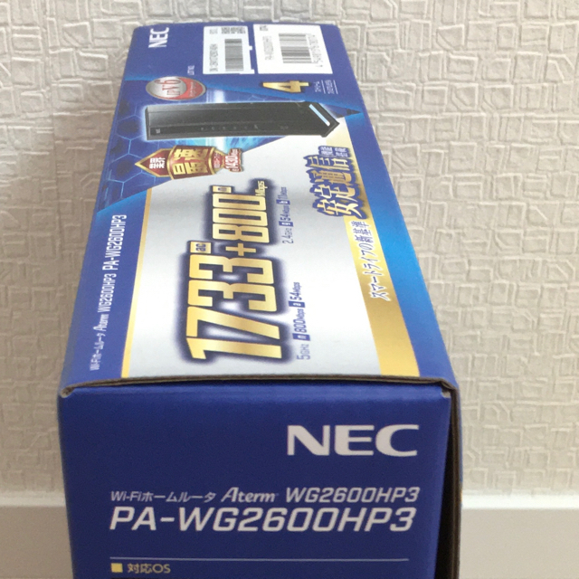 NECルーター PA-WG2600HP3 新品未開封品