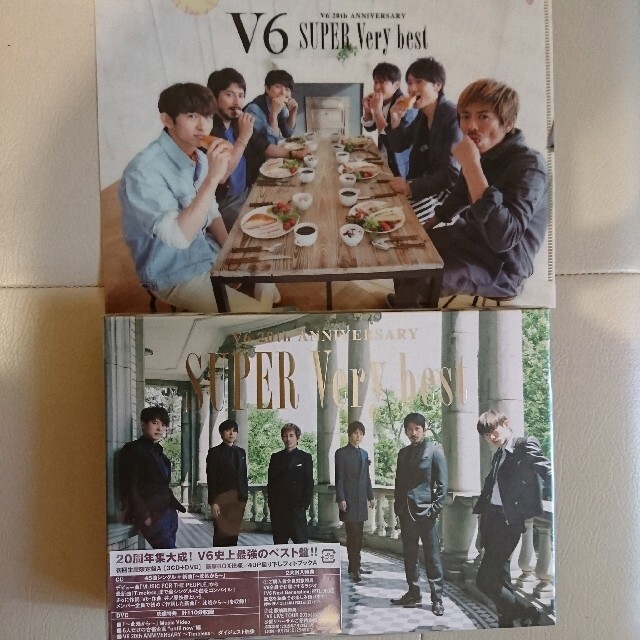 Johnny's(ジャニーズ)のV6ベストアルバム SUPER Very best（初回生産限定盤A） エンタメ/ホビーのCD(ポップス/ロック(邦楽))の商品写真