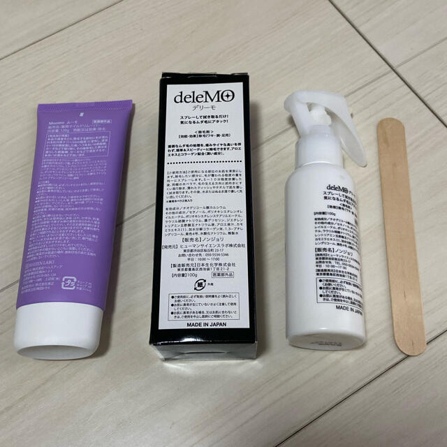 脱毛クリーム　デリーモ★ムーモセット価格！！ コスメ/美容のボディケア(脱毛/除毛剤)の商品写真