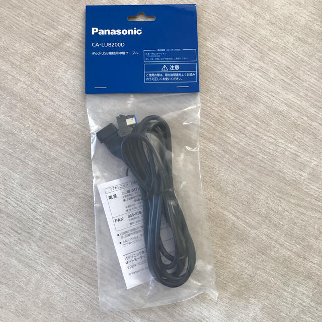 Panasonic(パナソニック)の(Panasonic)iPod/USB接続用中継ケーブル CA-LUB200D  自動車/バイクの自動車(カーナビ/カーテレビ)の商品写真