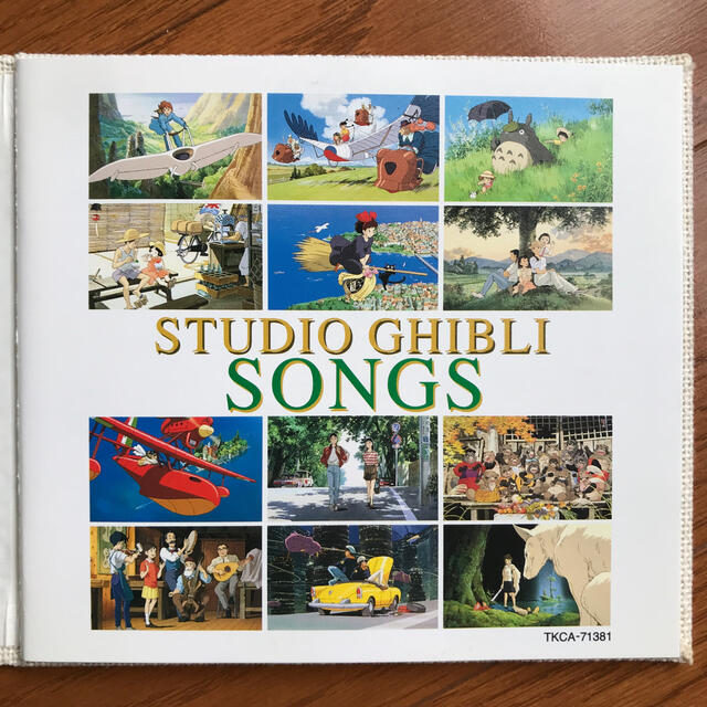 ジブリ(ジブリ)のスタジオジブリCDアルバム　STUDIO GHIBRI SONGS エンタメ/ホビーのCD(映画音楽)の商品写真