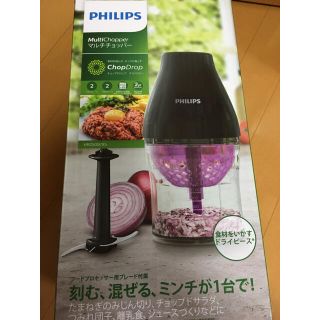 フィリップス(PHILIPS)のフィリップス　マルチチョッパー(フードプロセッサー)