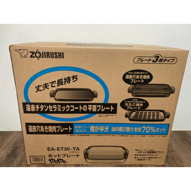 象印　ZOJIRUSHI EA-ET30-TA