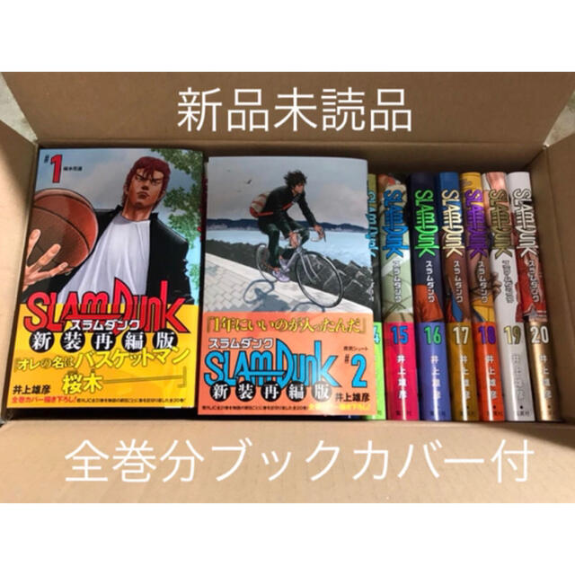 SLAMDUNKSLAM DUNK スラムダンク 新装再編版 全巻新品セット 漫画