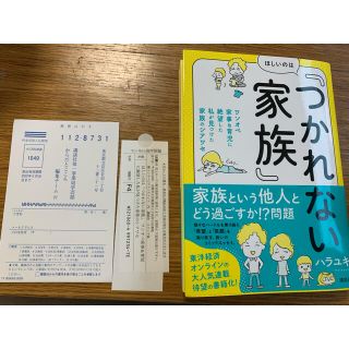 ほしいのは「つかれない家族」 ワンオペ家事＆育児に絶望した私が見つけた家族のシア(住まい/暮らし/子育て)