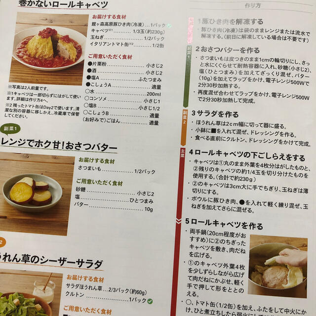 ちゃんとOisixレシピ エンタメ/ホビーの本(料理/グルメ)の商品写真