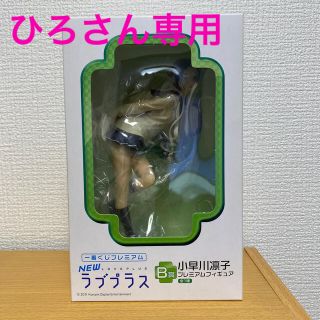 コナミ(KONAMI)のひろさん専用NEWラブプラス "小早川凛子＋姉ヶ崎寧々"プレミアムフィギュア(アニメ/ゲーム)