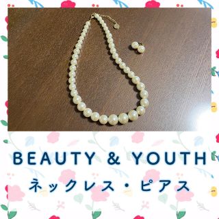 ビューティアンドユースユナイテッドアローズ(BEAUTY&YOUTH UNITED ARROWS)のbeauty&youth ネックレス　ピアス　セット(ネックレス)