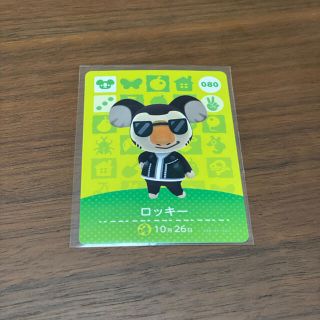 ニンテンドウ(任天堂)のamiiboカード　ロッキー　あつ森(その他)