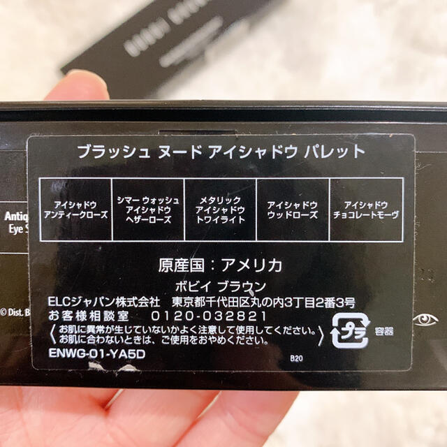 BOBBI BROWN(ボビイブラウン)のボビィブラウン　アイシャドウ コスメ/美容のベースメイク/化粧品(アイシャドウ)の商品写真