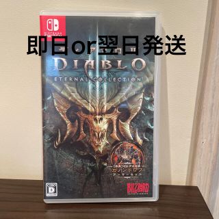 ディアブロ(Diavlo)のディアブロIII エターナルコレクション Switch(家庭用ゲームソフト)