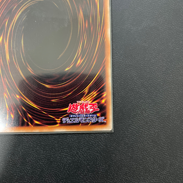遊戯王(ユウギオウ)の遊戯王　転生炎獣アルミラージ(20thレア) エンタメ/ホビーのトレーディングカード(シングルカード)の商品写真