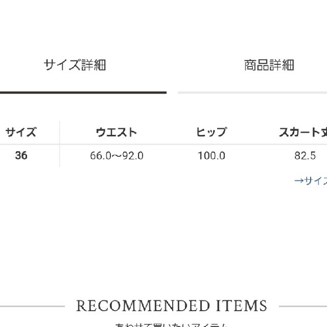 GRACE Diagram☆サテンプリーツイレヘムスカートの通販 by しのこ's shop｜グレースコンチネンタルならラクマ CONTINENTAL - お得安い