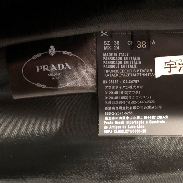 PRADA(プラダ)のプラダPRADAロングコート　黒 レディースのジャケット/アウター(ロングコート)の商品写真