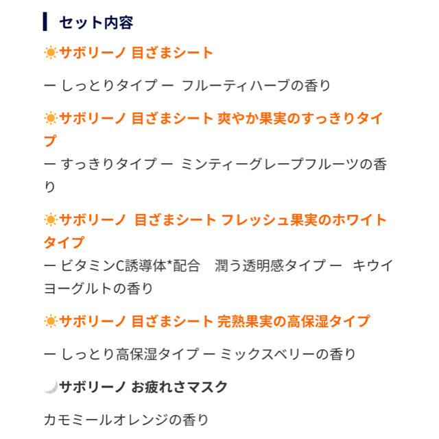 石澤研究所(イシザワケンキュウジョ)のSaborino サボリーノ 朝マスク コンプリート5種類セット×2箱 コスメ/美容のスキンケア/基礎化粧品(パック/フェイスマスク)の商品写真