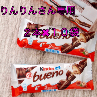 キンダーブエノ Kinder Bueno  10袋（20本）(菓子/デザート)