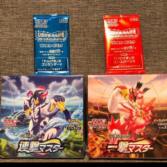 ポケモンカード 一撃マスター 連撃マスター 各1BOX プロモ付き 独特の