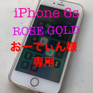 アップル(Apple)のおーでぃん様専用　iPhone6s(スマートフォン本体)
