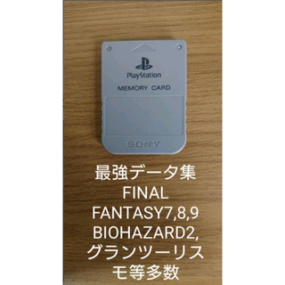 ソニー(SONY)のPS1メモリーカード1個 ソニー純正(家庭用ゲームソフト)