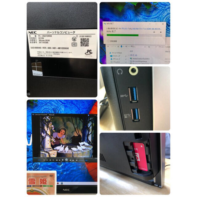 NEC - NEC一体型パソコン✩テレビ視聴録画可能!HDD1TB✩Win10✩WEB