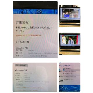 NEC - NEC一体型パソコン✩テレビ視聴録画可能！HDD1TB✩Win10✩WEB ...