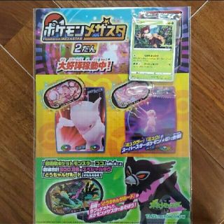 劇場版ポケットモンスターココ特典(キャラクターグッズ)