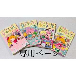 シュウエイシャ(集英社)のＨandmade Charm様専用ページ(少女漫画)