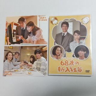 ジャニーズウエスト(ジャニーズWEST)の小瀧望出演 68歳の新入社員 DVD(TVドラマ)