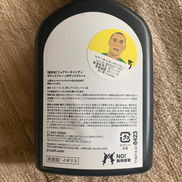 LUSH(ラッシュ)のLUSH ボディスプレー コスメ/美容の香水(香水(女性用))の商品写真