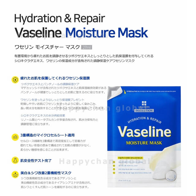 Vaseline(ヴァセリン)のヴァセリン　パック　マスク　10枚 コスメ/美容のスキンケア/基礎化粧品(パック/フェイスマスク)の商品写真