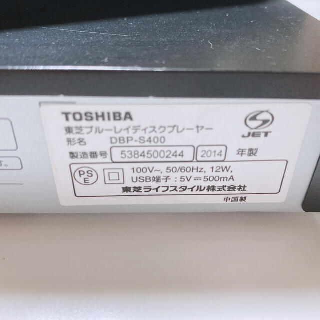 東芝(トウシバ)の中古💫TOSHIBA REGZA レグザブルーレイ DBP-S400 スマホ/家電/カメラのテレビ/映像機器(ブルーレイプレイヤー)の商品写真