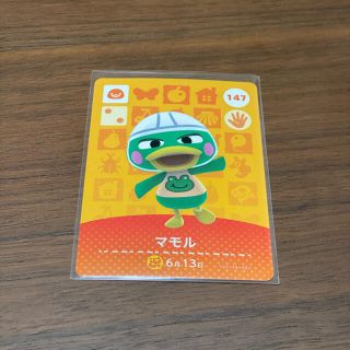 ニンテンドウ(任天堂)のamiiboカード　マモル　あつ森(その他)