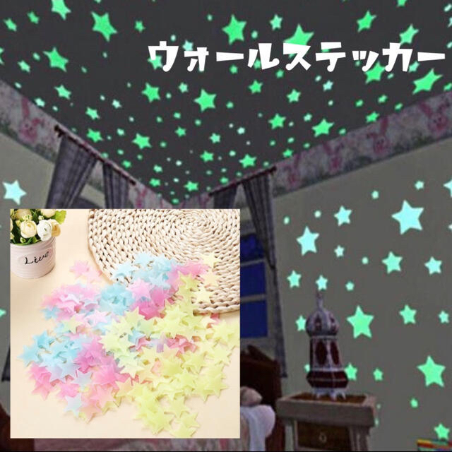 ウォールステッカー 星 壁紙 シール インテリア 子ども部屋 可愛い カラフルの通販 By りょう 週末sale開催中 S Shop ラクマ ウォールステッカー 星 壁紙 シール インテリア 子ども部屋 可愛い カラフルの通販 By りょう 週末sale開催中 S Shop ラクマ